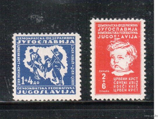 Югославия-1945(Мих.459-460) * , Красный Крест (полная серия)
