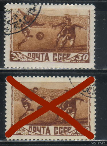 СССР 1948 Спорт Футбол ГР (вып 1956) 32,2х21,5 #1221