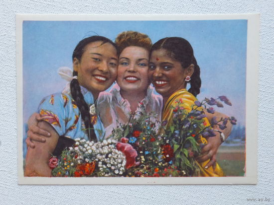 Устинова поздравительная открытка 1963  10х15 см
