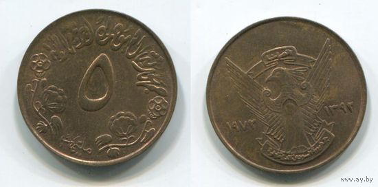 Судан. 5 миллимов (1972, XF)