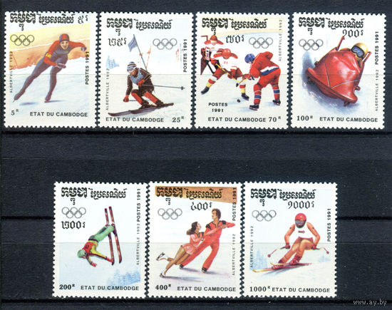 Камбоджа - 1991г. - Зимние Олимпийские игры - полная серия, MNH [Mi 1204-1210] - 7 марок