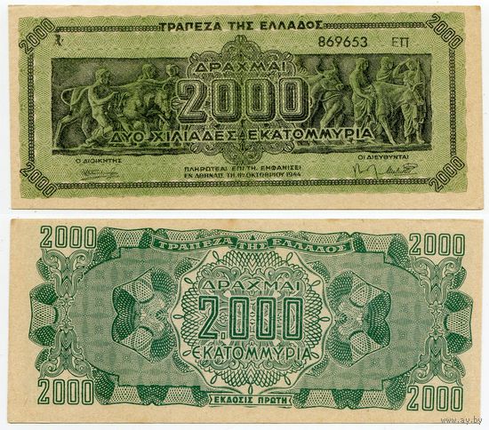 Греция. 2 000 000 000 драхм (образца 1944 года, P133b, aUNC)