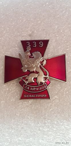 339 мотострелковый полк Беларусь*