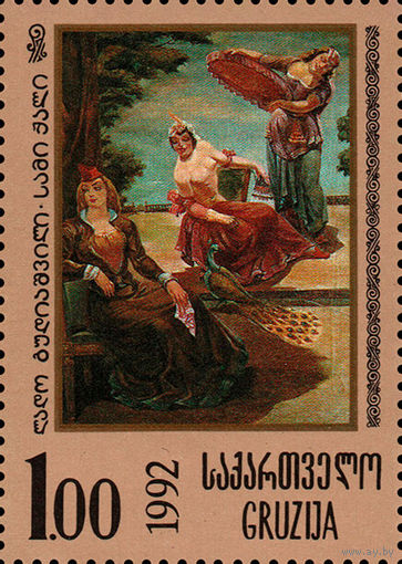Живопись Грузия 1993 год серия из 1 марки