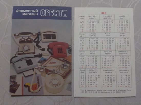 Карманный календарик. Орбита.1989 год