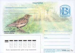 Почтовая карточка " Лесной жаворонок "