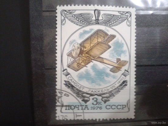 СССР 1976 самолет 1911 года