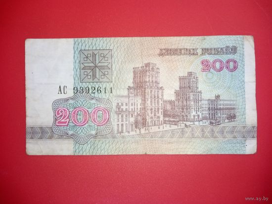 200 рублей серия АС