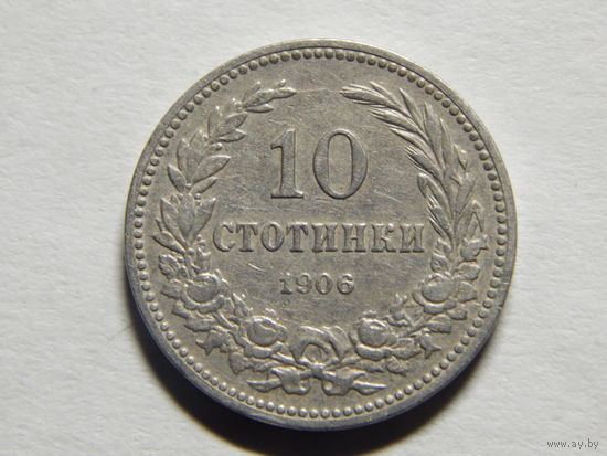 Болгария 10 стотинок 1906г