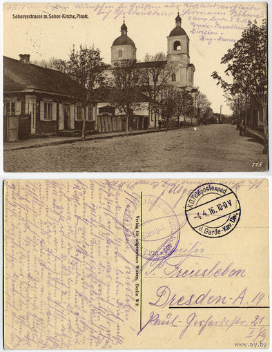 Пинск. Соборная улица (Soboryestrasse m.Sobor-Kirche, Pinsk)