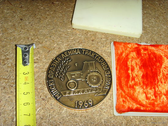 Медаль настольная МТЗ 1969