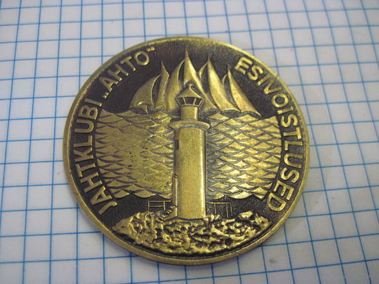Настольная медаль Эстонская бронзовая яхтклуба "AHTO" с рубля!