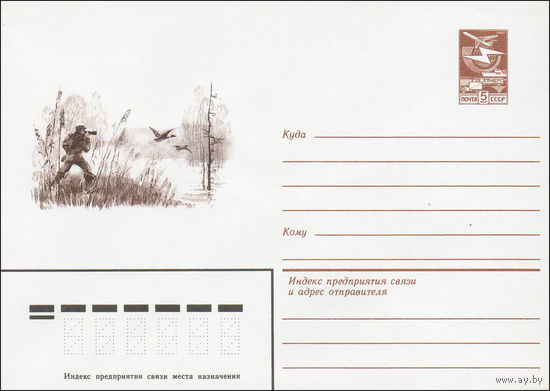 Художественный маркированный конверт СССР N 84-3 (10.01.1984)