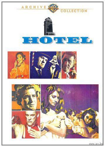 Отель / Hotel (По роману Артура Хейли)  DVD9