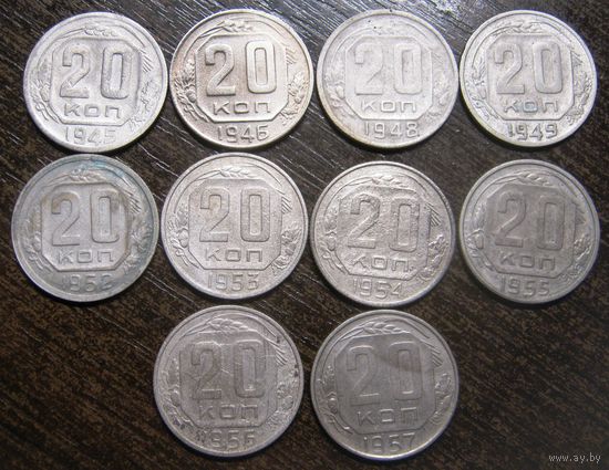 Погодовка 20 копеечных монет