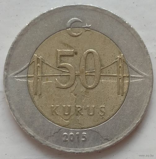 50 куруш 2015 Турция. Возможен обмен