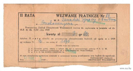 1939 Финансовый документ Молодечно II РП