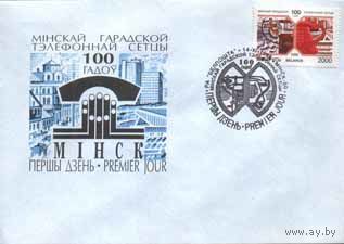 КПД 100 лет МГТС