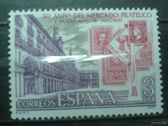Испания 1977 Филвыставка в Мадриде**