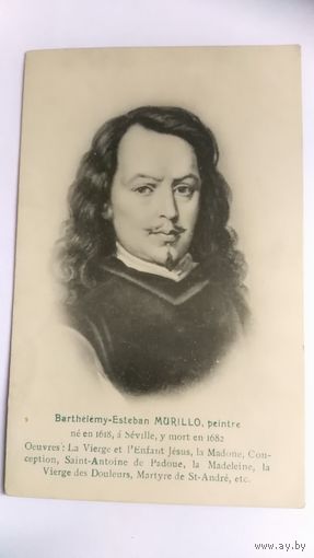Открытка 1618-1682 Бартоломе Эстебан Мурильо - ведущий испанский живописец золотого века, глава севильской школы.