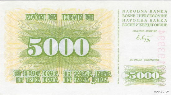 Босния и Герцеговина, 5 000 данаров, 1993 г., UNC