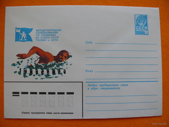 Панченко Т., Международные соревнования по плаванию на кубок СССР (Таллин), 1979, чистый.
