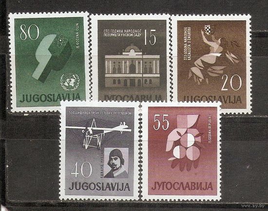 СР Югославия 1960 Даты