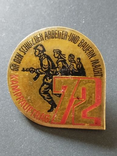 Знак ГДР (1).