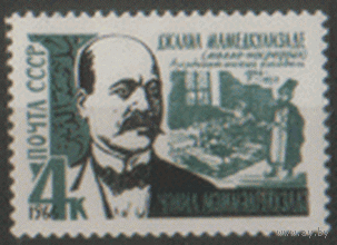 З. 3352. 1966. Азербайджанский писатель Джалил Мамедкулизаде. чист.