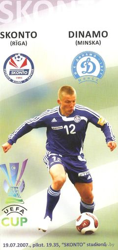 2007 Сконто (Латвия) - Динамо (Минск)