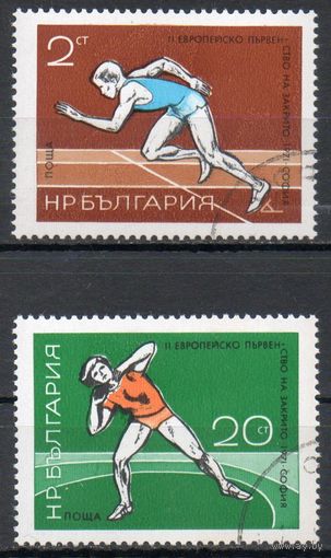 Спорт Болгария 1971 год серия из 2-х марок