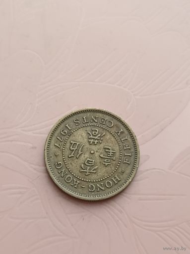 Гонконг 50 центов 1977г(8)
