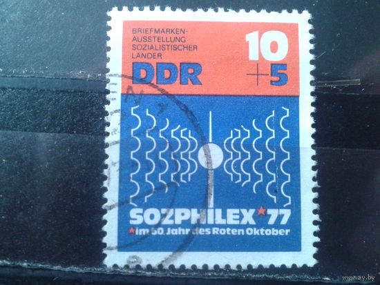 ГДР 1976 Фил. выставка