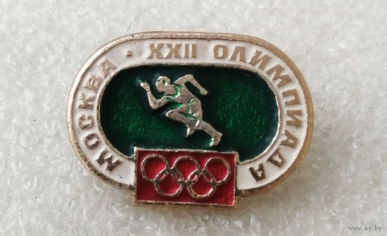 Бег. Виды спорта. XXII Олимпиада. Москва. 1980 год #0750-SP14