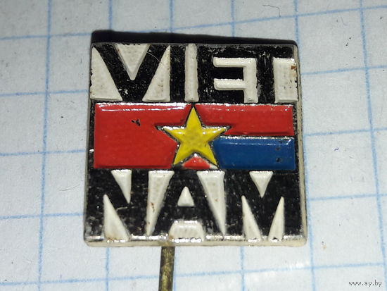 ГДР - Вьетнам. Солидарность с народом Вьетнама. Иголка
