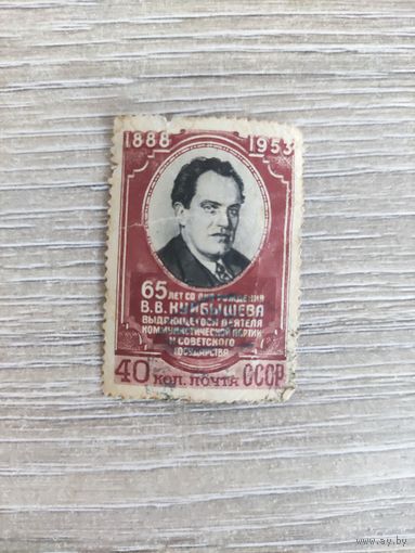 Куйбышев 1953