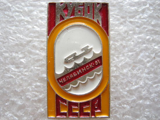 Фигурное катание, кубок СССР, Челябинск - 91
