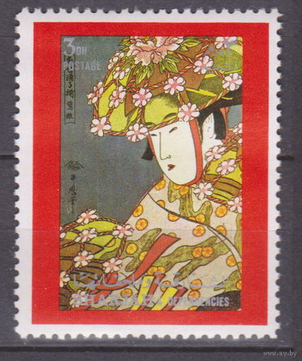 Искусство ВЫСТАВКА '70 - Японская живопись ОАЭ Шарджа 1970 год Лот 53 ЧИСТАЯ