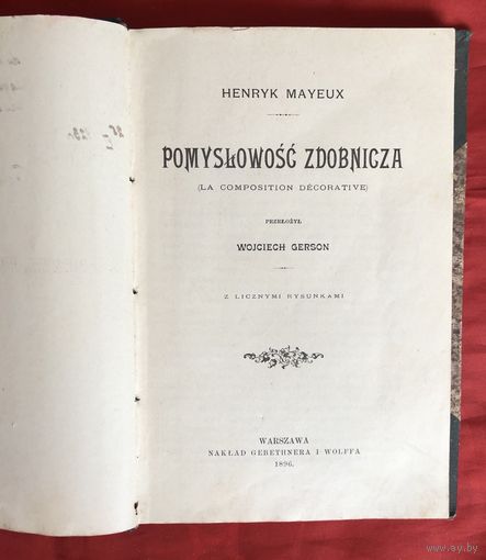 Pomyslowosc zdobnicza  H. Mayeux 1896 год