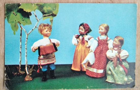 Игнатович Е. Монина В. На полянке. Куклы в русских национальных костюмах. 1967 г. Подписана.