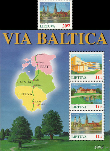 Проект автомагистрали "Via Baltica"  Литва 1995 год серия из 1 марки и 1 блока