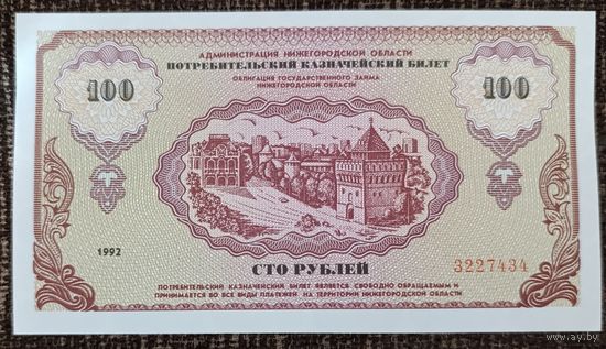 100 рублей 1992  года - Немцовка - UNC