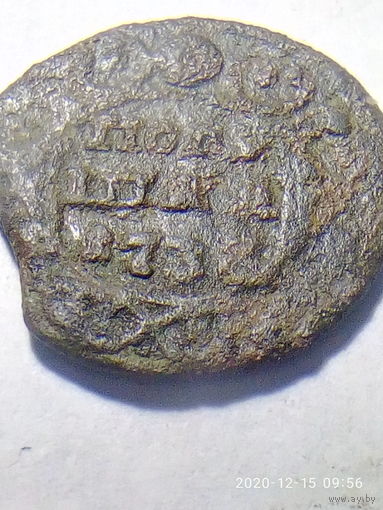 ПОЛУШКА 1738 г. Анна Иоанновна. Распродажа. Монета не чищена, только помыта.