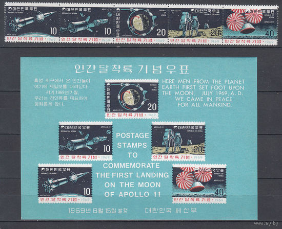 Космос. Южная Корея. 1969. 5 марок и 1 блок (полный комплект). Michel N 664-668, бл285 (75,0 е).