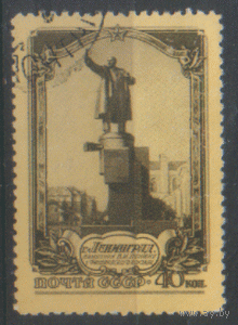 З. 1647. 1953. Памятник В.И. Ленину. ГаШ.