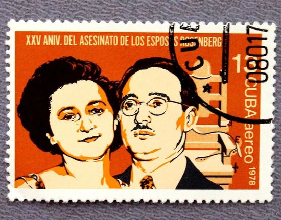 Куба 1978. 25-летие смерти Юлиуса и Этель Розенберг, американских коммунистов.Полная серия.