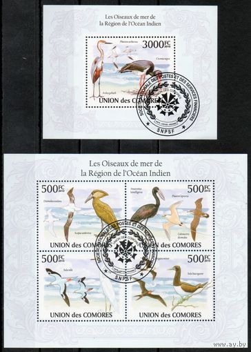 Водоплавающие птицы Индийского океана Коморы 2009 год серия из 2-х блоков