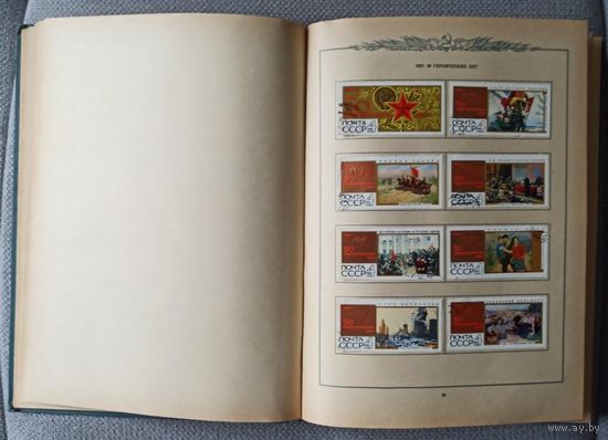 Альбом для марок 1966 - 1971 СССР частично с марками. ВСЕ ЛОТЫ С РУБЛЯ СМОТРИТЕ ВСЕ МОИ ЛОТЫ. Распродажа коллекции.