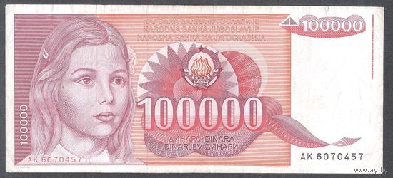 Югославия 1989 г. 100 000 динар