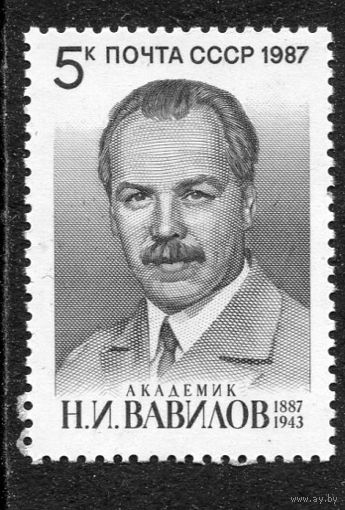 СССР 1987. Академик Н.Вавилов